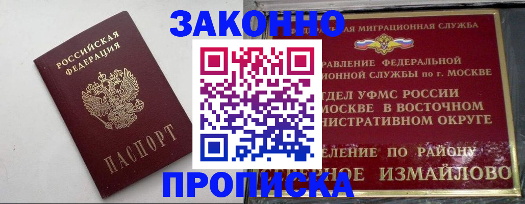 временная регистрация гарантия в Удомле