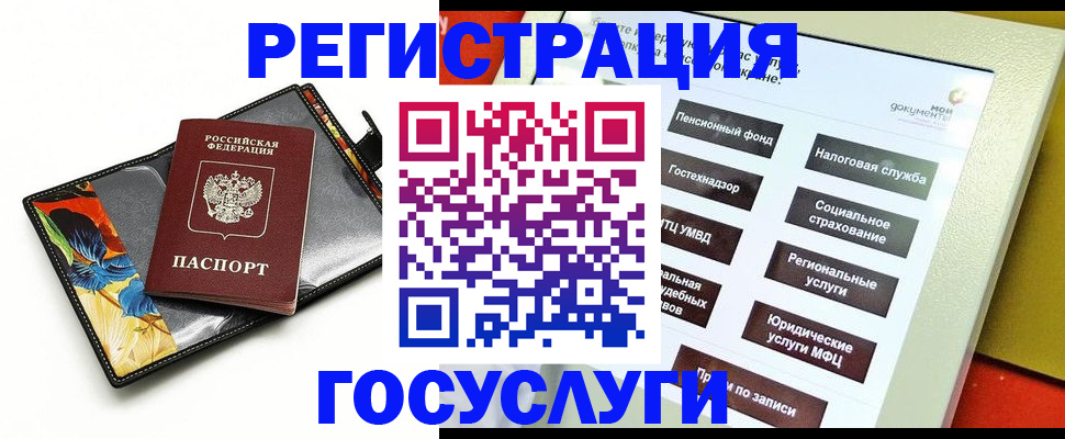прописка гарантия в Удомле