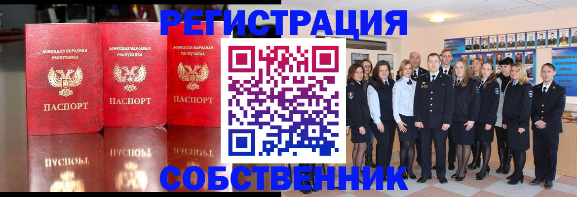 временная прописка в Удомле