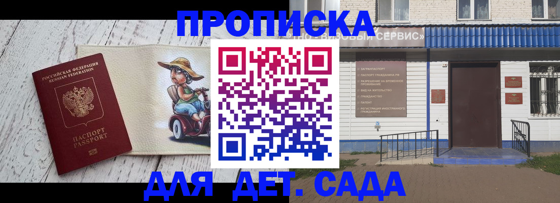 временная регистрация в Удомле