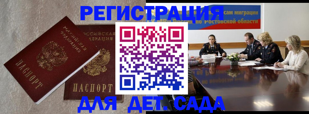 прописка для кредита в Удомле